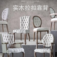 法式美式欧式实木复古餐椅书房椅古典布艺软包美容院会所美甲Tω