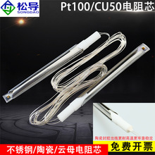 �͸ߜ�WZP-PT100�ĸ/���P�/�մ����о��оpt100/CU50�~���о