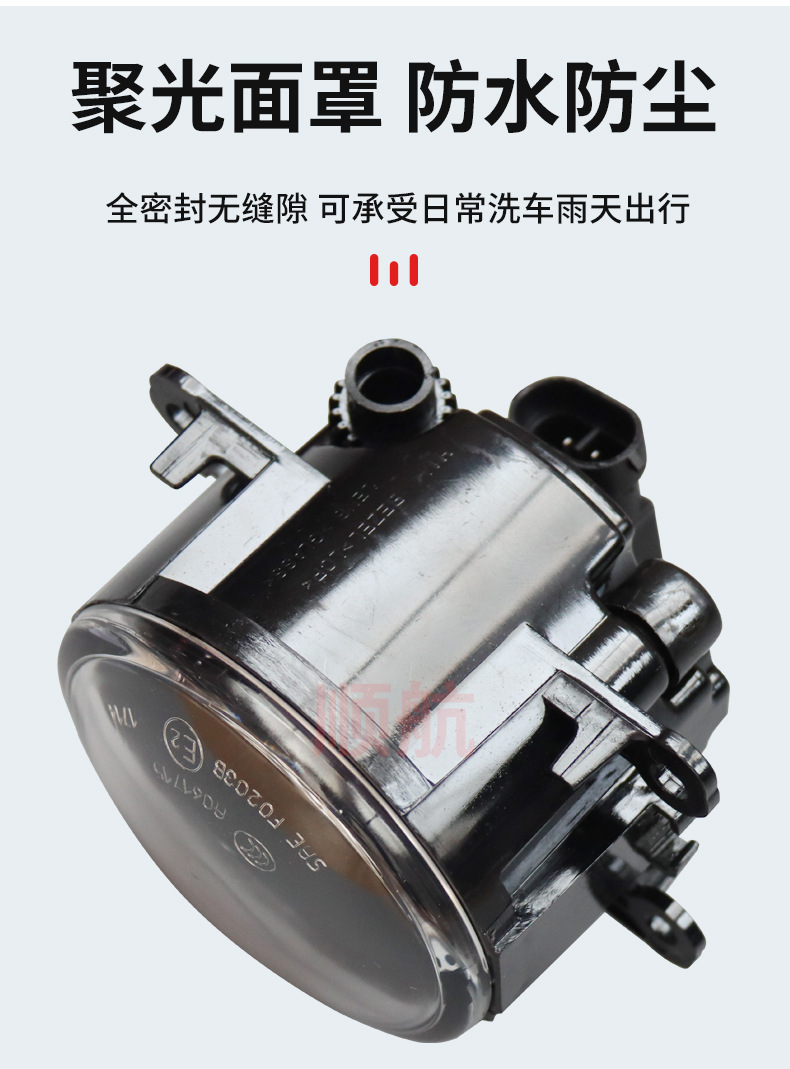 Suitable for Ford 09-12 Focus Focus Front Halogen Fog Lamp Assembly suit Daytime Light Anti-fog Lamp