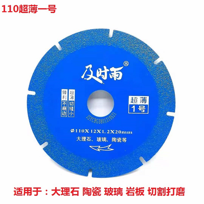 레이크 블루 110 초박형 오프닝 10 3