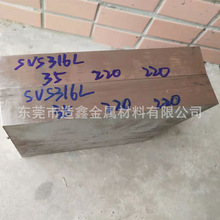 SUS316L不锈钢板 耐腐蚀SUS316L钢板 可以切割 东莞发货