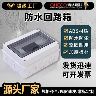 �����HT-8λ��ˮ��·��ABS��ˮ����o�ȼ�IP65�Ӿ���羳����