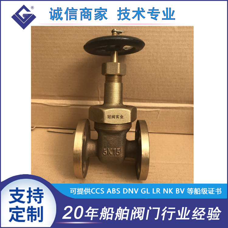 JISF7367船用日标青铜法兰闸阀  CBT4028-2005船用青铜闸阀