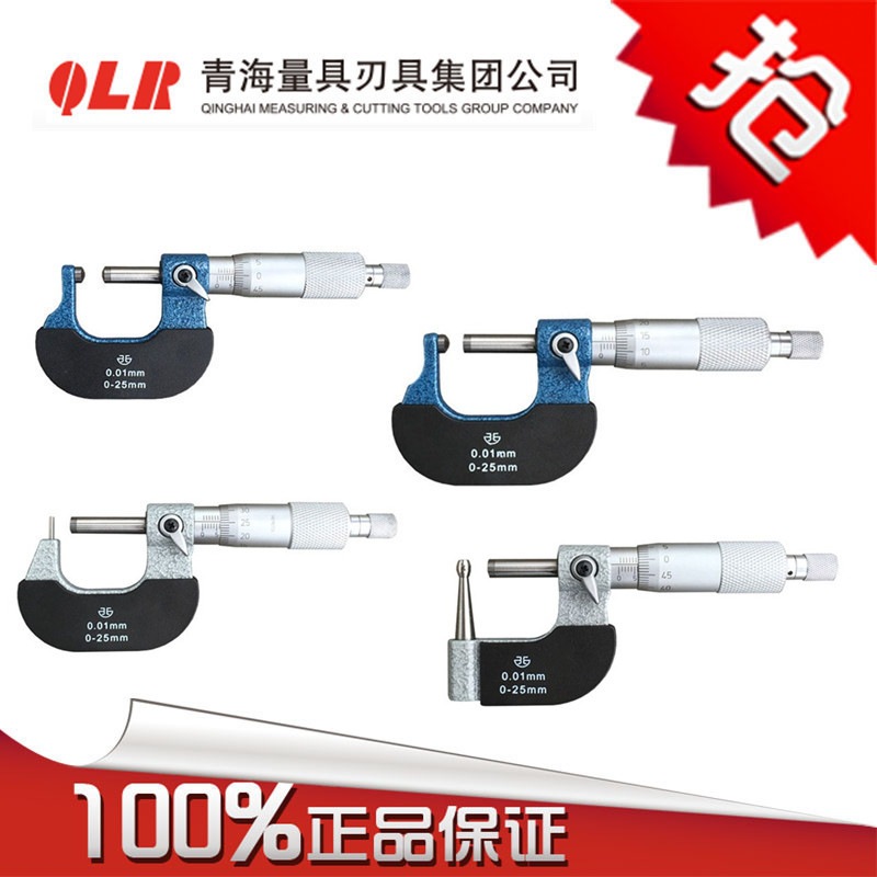 青海壁厚千分尺 0-25/25-50/50-75/75-100 A/C/K/J型