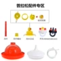 养鸡自动防冻透明饮水器