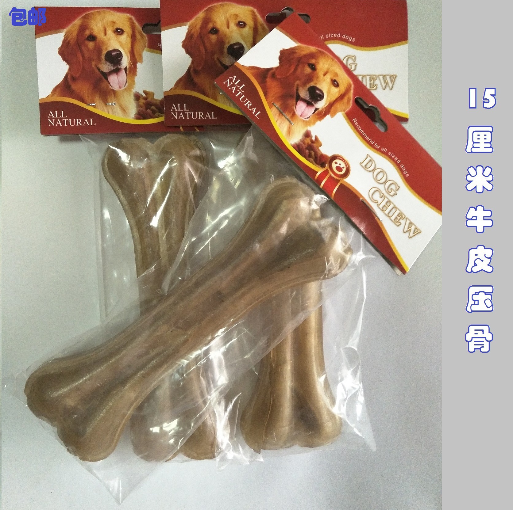 厂家供应15厘米压骨狗狗磨牙洁齿宠物零食狗咬胶狗粮宠物用品批发|ms