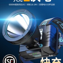 头灯2025新款强光手电筒超亮户外充电超长续航头戴式矿灯夜钓