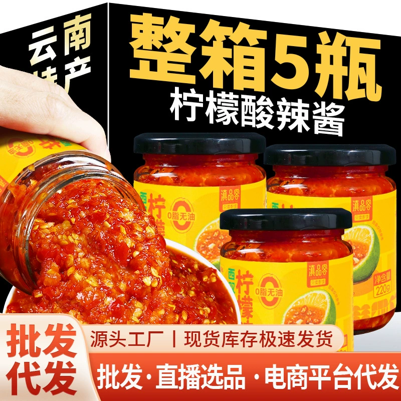 Юньнань Сишуанбаньна с соусом из лимонного чили