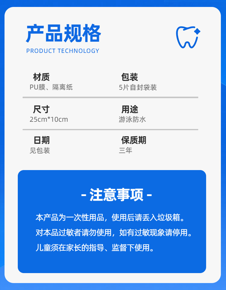 09简约风蓝色生活百货类电动牙刷商品详情页