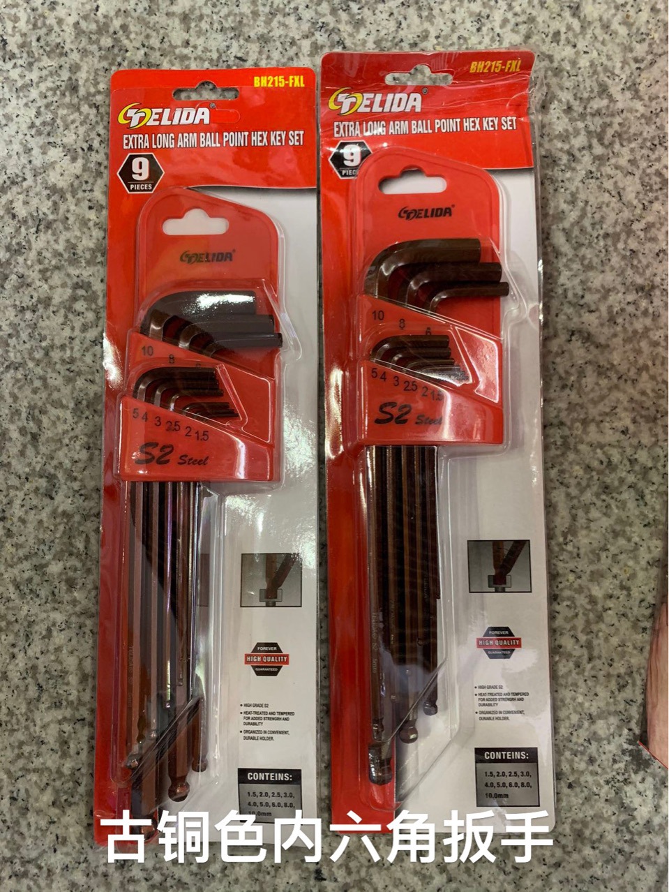 9件装特长内六角扳手古铜色