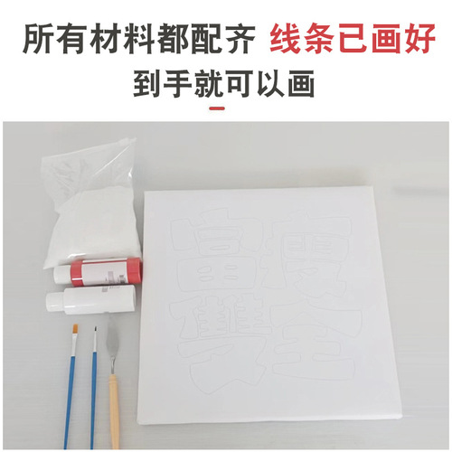 Texture-painted DIY quartz sand, ins sand painting, no slacking off, creative 3D decorative painting