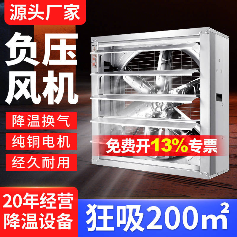 敏欣工业排风扇380伏220V工厂车间仓库换气扇排气扇轴流负压风机