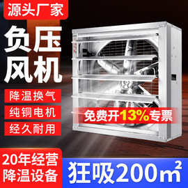 敏欣工业排风扇380伏220V工厂车间仓库换气扇排气扇轴流负压风机