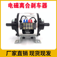 台湾电磁离合刹车器 CD-A-005AA 5公斤双轴电磁离合器厂家现货