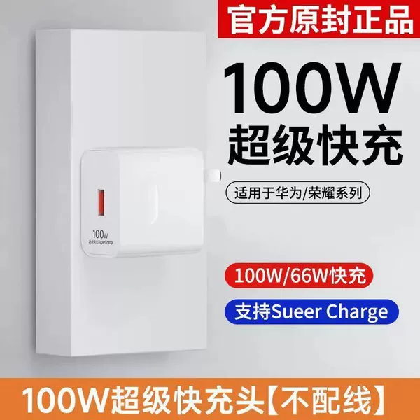 Intact naked installation [100W series] fast charging