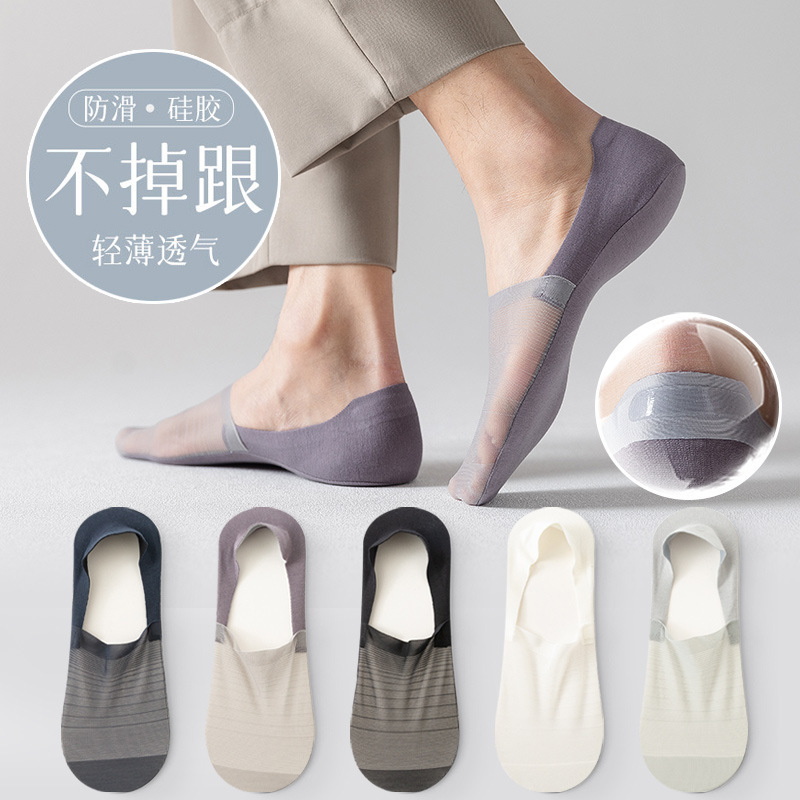 Zhuji Socks Men's Boat Socks Summer Thin Sweat-Absorbent Summer Breathable Sports Non-Slip Non-Falling Invisible Mesh Socks Zhuji Socks Men's Boat Socks Summer Thin Sweat-Absorbent Summer Breathable Sports Non-Slip Non-Falling Invisible Mesh Socks