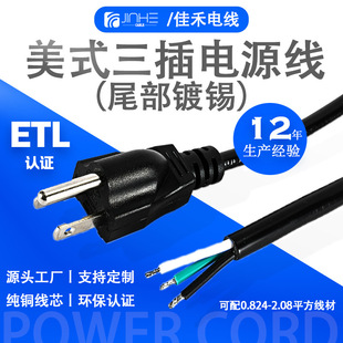 ETL��Ҏ�Դ��10A13A15A��Ҏ���^SVT18/16/14AWG��ʽ늾������^