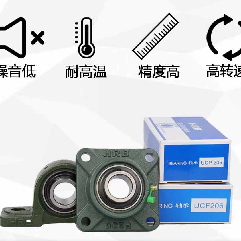 LYC 洛轴集团 UEL204 205 206 207 208 209 210 211 带座外球面