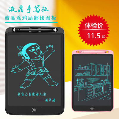 樂智寫8.5寸壹鍵清除LCD液晶電子手寫板手繪畫板學習寫字板廠家