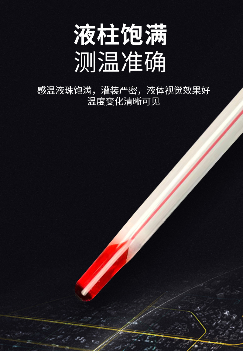 玻璃棒式红水温度计-02_05.jpg