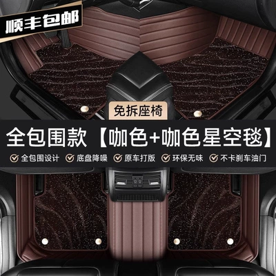 Suitable for full-coverage car floor Car Carpet - full-coverage-model-coffee-color-coffee-color-starry-sky-blanket