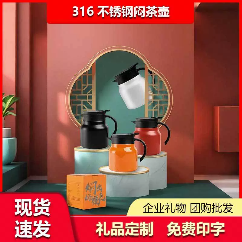 316不锈钢大容量开水保温壶家用养生定 制logo闷茶壶活动礼品批发