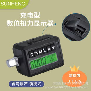 Taiwan Sunheng Digital Display Torque Display Rechargeable Portable Torque Wrench Torque Meter Torque Tester