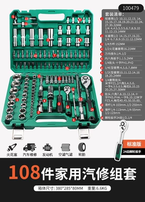 Repair Car Repair Tool Box | Repair kit - 24-tooth-straight-handle-108-piece-set-100479