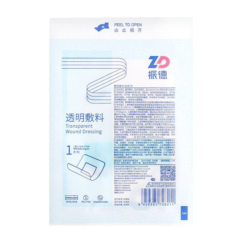 Zhende 투명 드레싱 (흡수 패드가있는 유형 I A 150g /㎡둥근 모서리 살균) 5*7cm1개/가방--1가방