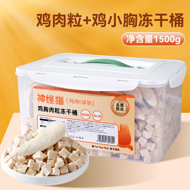 Gatos de gran capacidad de 5 kg de paquete de pollo, barril liofilizado para perros pequeños y medianos, bocadillos para perros, alimentos para mascotas.