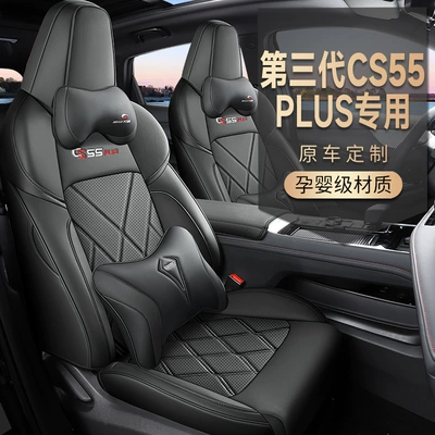 Modelə uyğun (Original) oturacaq örtükləri Fourth Generation Changan Cs55 Plus Special