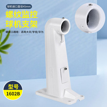 1602球机抱箍支架 海康球机摄像头通用高速球电线杆抱柱监控支架