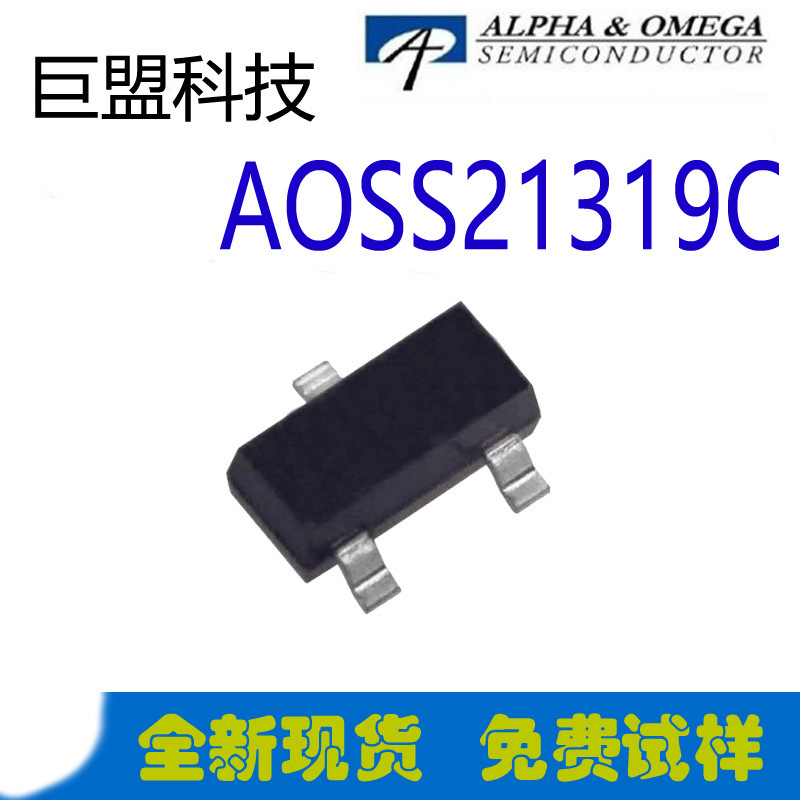 AOS万代  AOSS21319C  P沟道 -30V -2.8A SOT23-3 MOS管 全新现货