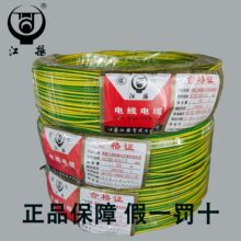 江扬 RV 电源线 无氧铜芯 PVC 绝缘 耐油耐温 低压设备内部接线用