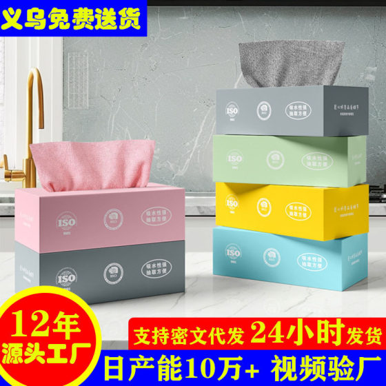 Dishwashing towel disposable loafer cloth microfiber lint-free and oil-free kitchen dish cloth