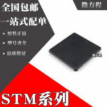 STM32F207VCT6ԭbSTM32F207VGT6 STM32F217IGT6 STM32F217VET6