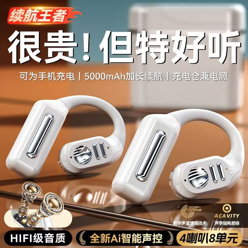新しい OWS オープン Bluetooth ヘッドセット、大容量通話ノイズリダクション、ワイヤレス スポーツ、パワーバンクとして使用可能、ユニバーサル iOS|undefined