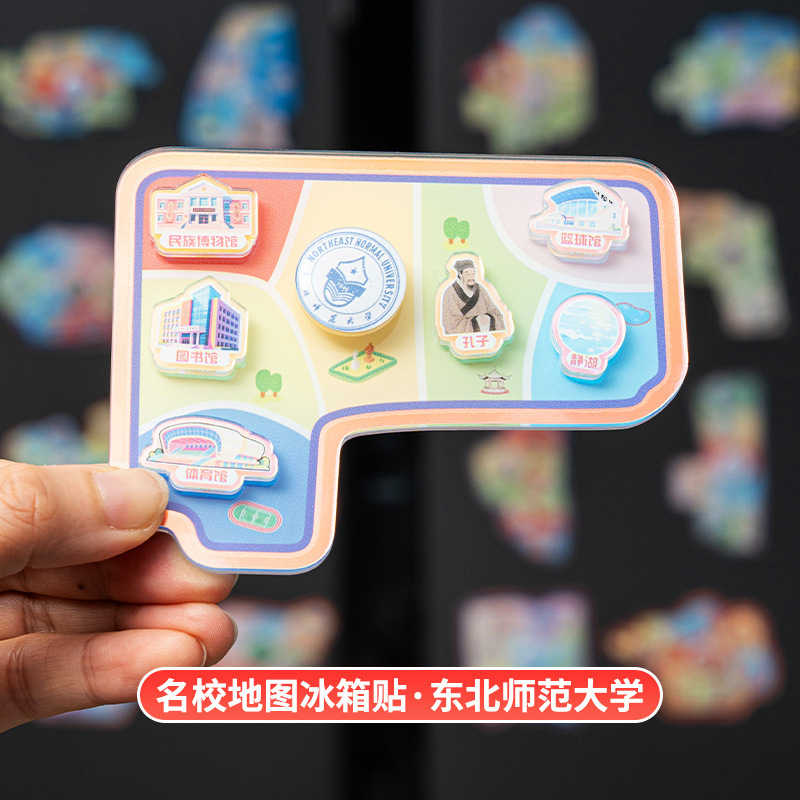 文创城市亚克力冰箱贴定 制diy软磁贴旅行纪念品大学名校礼品周边|undefined