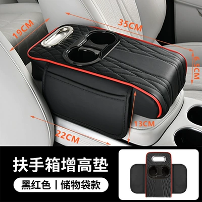 Armrest box, Fushou Holder Tissue Box