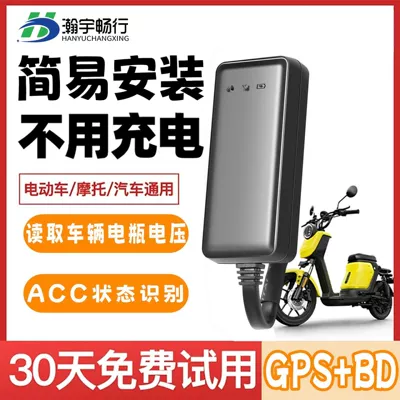 4g Car Gps/Beidou GPS Locator - 4g-tram-version-lifetime-platform-received