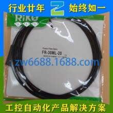 ���� FR-30ML-20 FT-10ML-10 FTA-SU05-10 RIKO ���˴�����