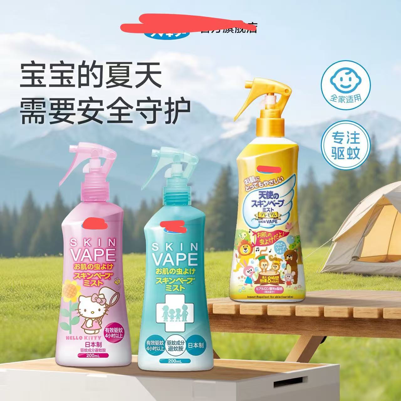 0410-1不挑wen虫 无惧叮咬力荐