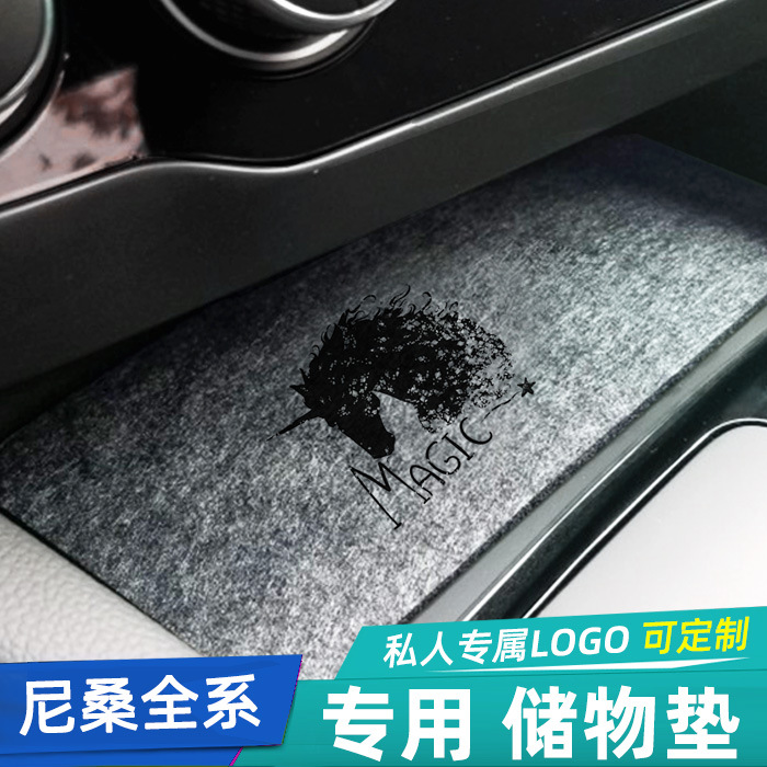 门槽垫适用于轩逸逍客尼桑天籁阳光骐达蓝鸟奇骏骊威茶水杯防滑垫