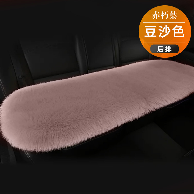 Car Seat Cushion — Qìchē Wool pad - v-8
