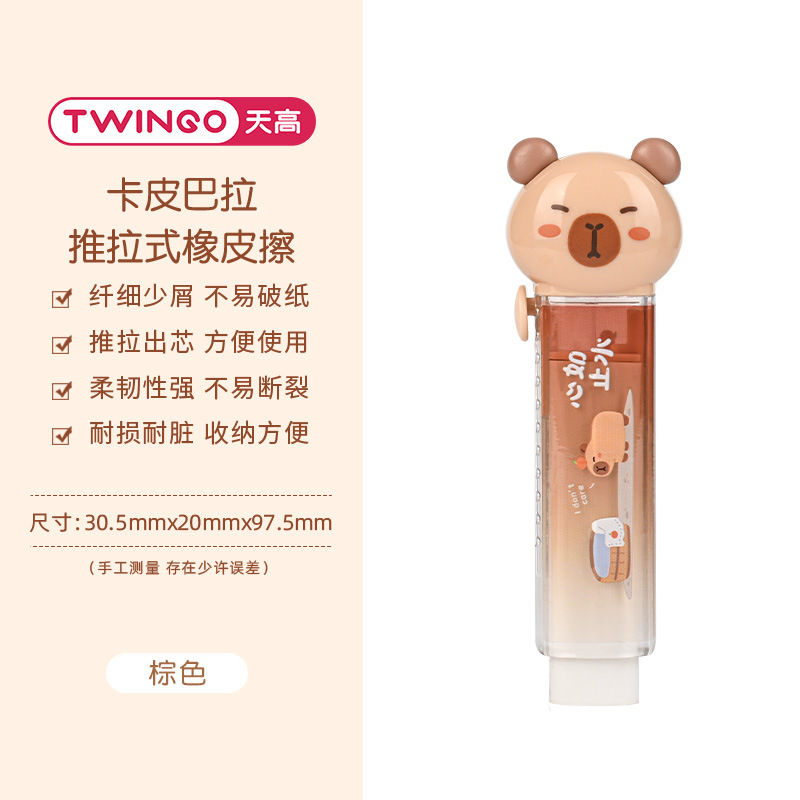 Estilo creativo Kapibara empuje y tira borradores lindos borradores retráctiles portátiles para alterar papelería estudiantil