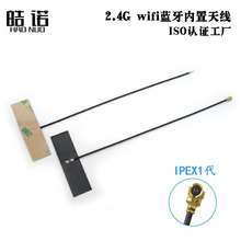 2.4G WiFi ģ�K�쾀 ����FPCܛ�쾀 5DBI ���������ȫ��IPEX�쾀