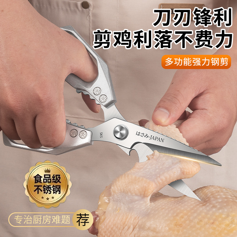 工場直販ステンレス鋼キッチンはさみ多機能家庭用はさみプラスチックハンドルはさみキッチン食品はさみ|undefined