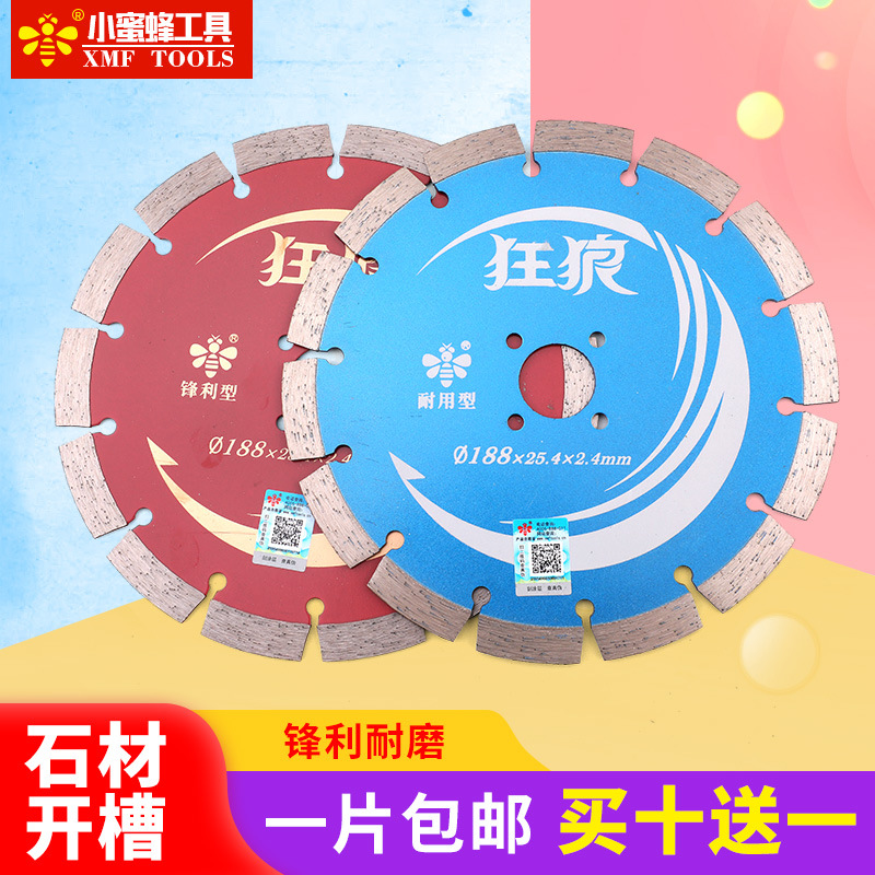 小蜜蜂金刚石切割片180石材混凝土230干切专用250波纹开锯片190