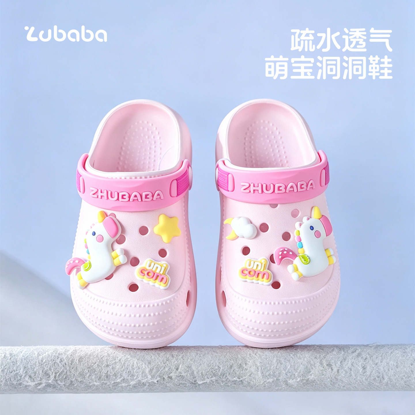 Children's Croc Shoes for Boys and Girls, Cute Unicorn Soft Sole Beach Shoes, Kids' Slippers for Middle and Large Children, Outdoor Sandals
