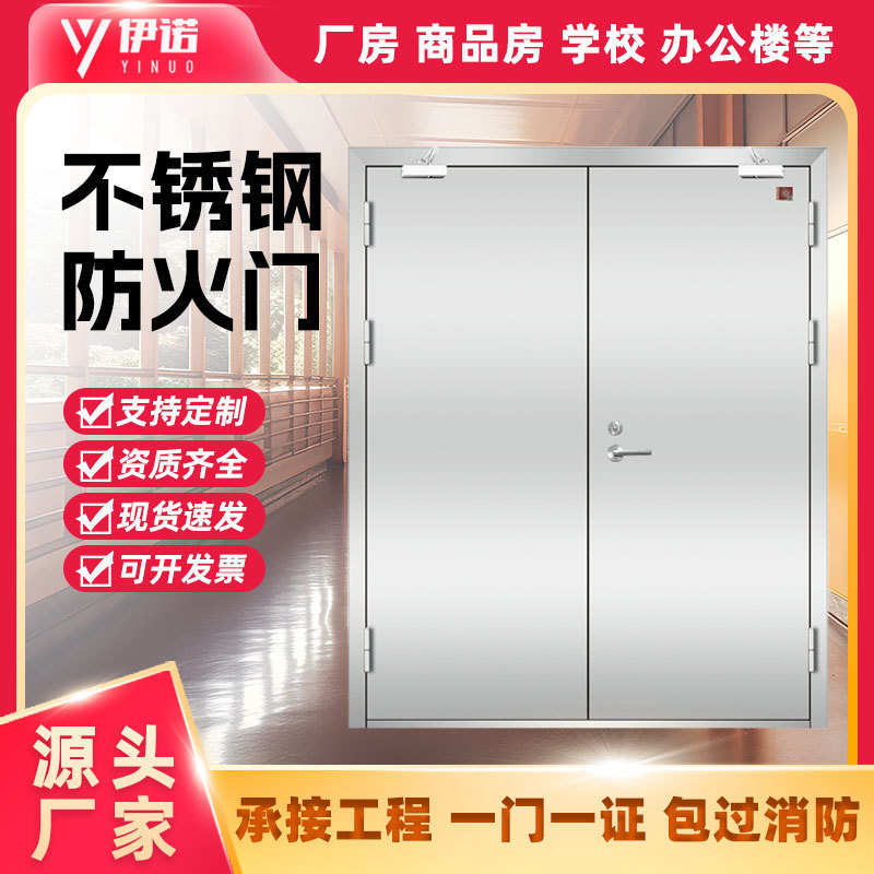 304 Stainless Steel Fireproof Door, Class a Fire Door, Class B Warehouse Safety Door, Factory Entrance Door, Modern and Simple 304 Stainless Steel Fireproof Door, Class a Fire Door, Class B Warehouse Safety Door, Factory Entrance Door, Modern and Simple